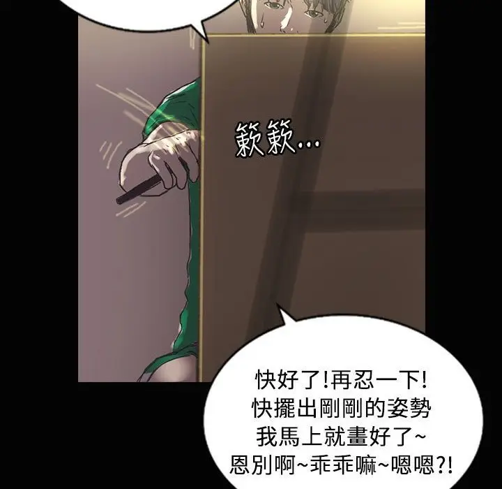 漫画《魅力女孩》第28话第99张图