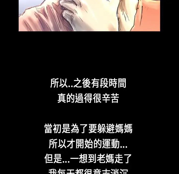 漫画《魅力女孩》第29话第101张图