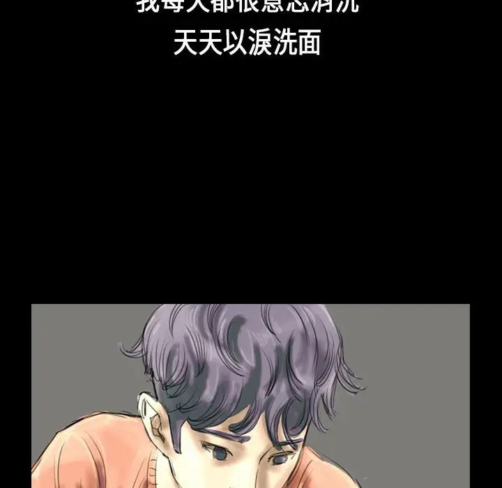 漫画《魅力女孩》第29话第102张图
