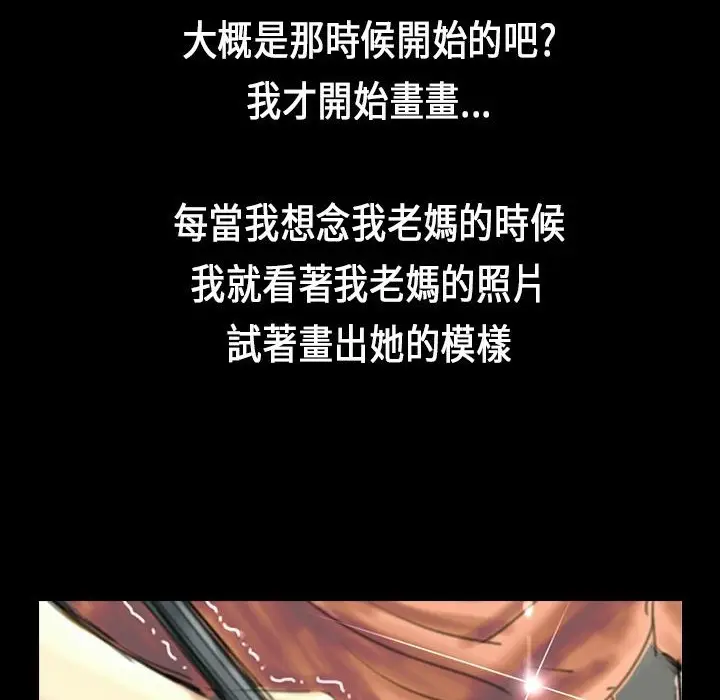 漫画《魅力女孩》第29话第104张图