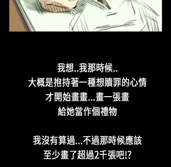 漫画《魅力女孩》第29话第106张图