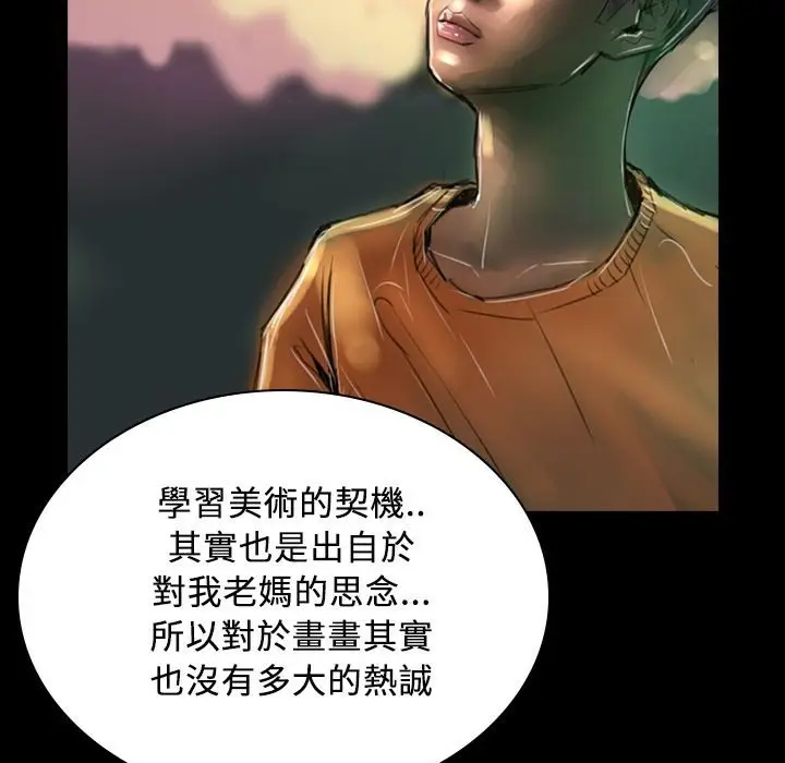漫画《魅力女孩》第29话第108张图