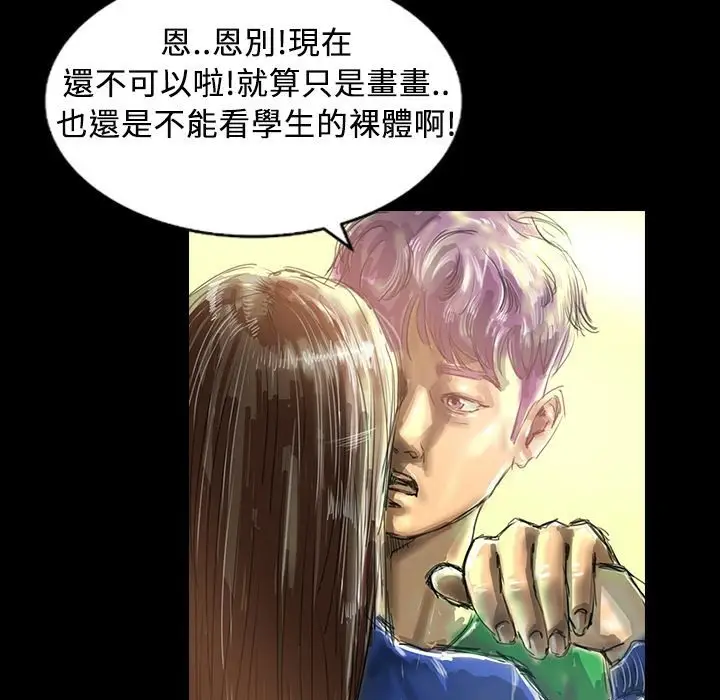 漫画《魅力女孩》第29话第11张图