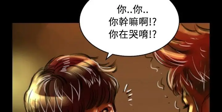 漫画《魅力女孩》第29话第110张图