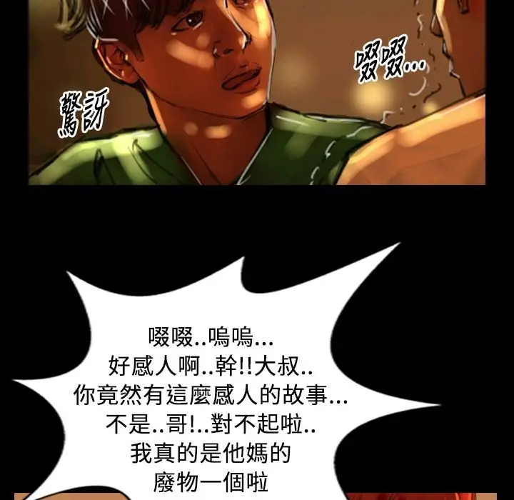 漫画《魅力女孩》第29话第111张图