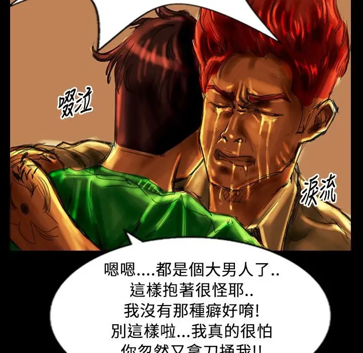 漫画《魅力女孩》第29话第112张图