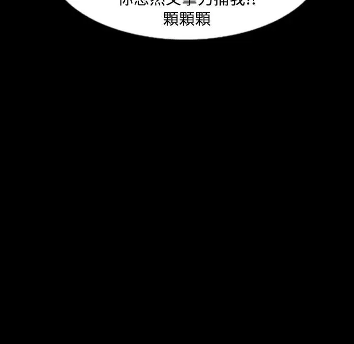 漫画《魅力女孩》第29话第113张图