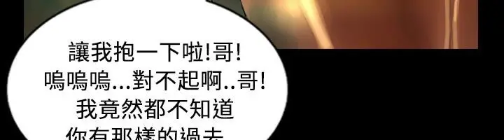 漫画《魅力女孩》第29话第115张图