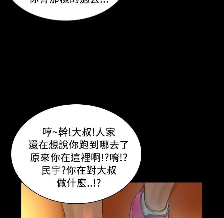 漫画《魅力女孩》第29话第116张图