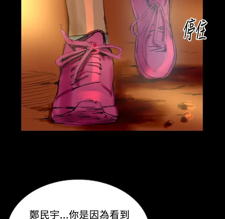漫画《魅力女孩》第29话第117张图