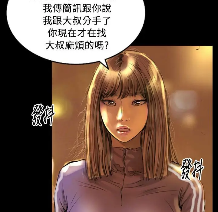 漫画《魅力女孩》第29话第118张图