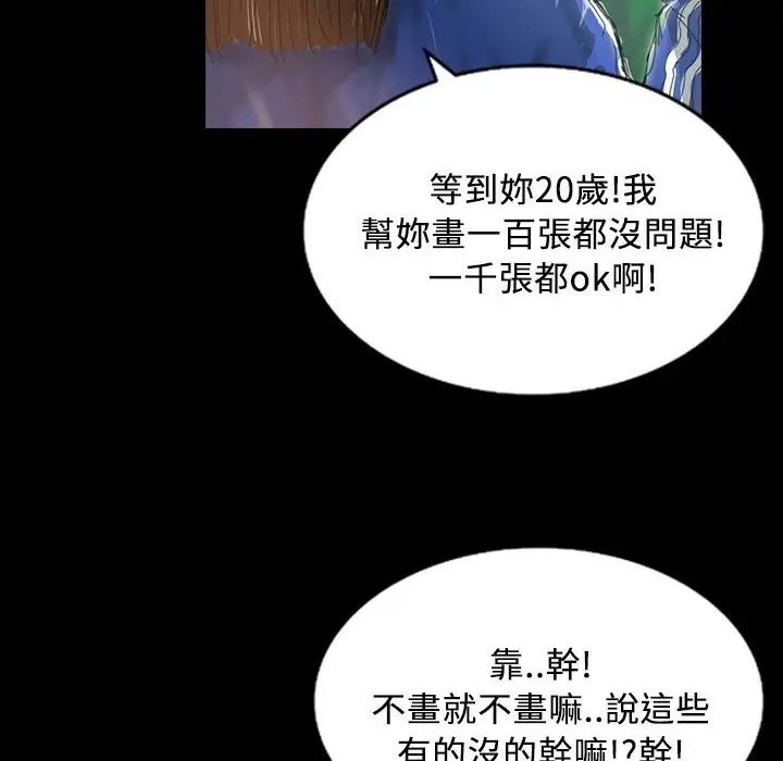 漫画《魅力女孩》第29话第12张图