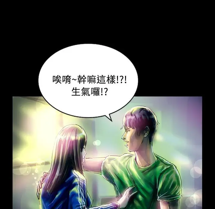 漫画《魅力女孩》第29话第14张图
