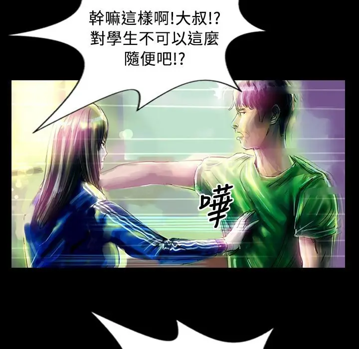 漫画《魅力女孩》第29话第16张图