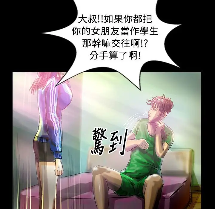 漫画《魅力女孩》第29话第17张图