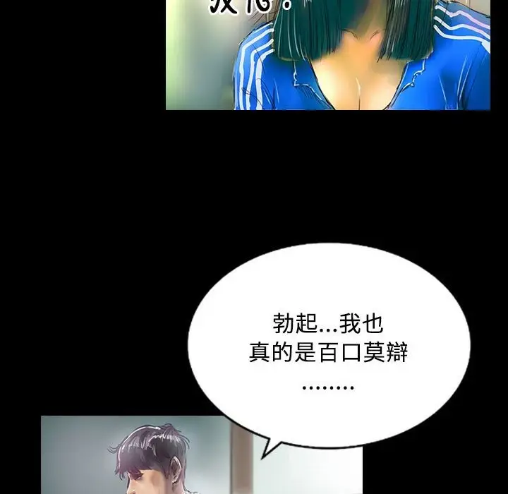 漫画《魅力女孩》第29话第19张图