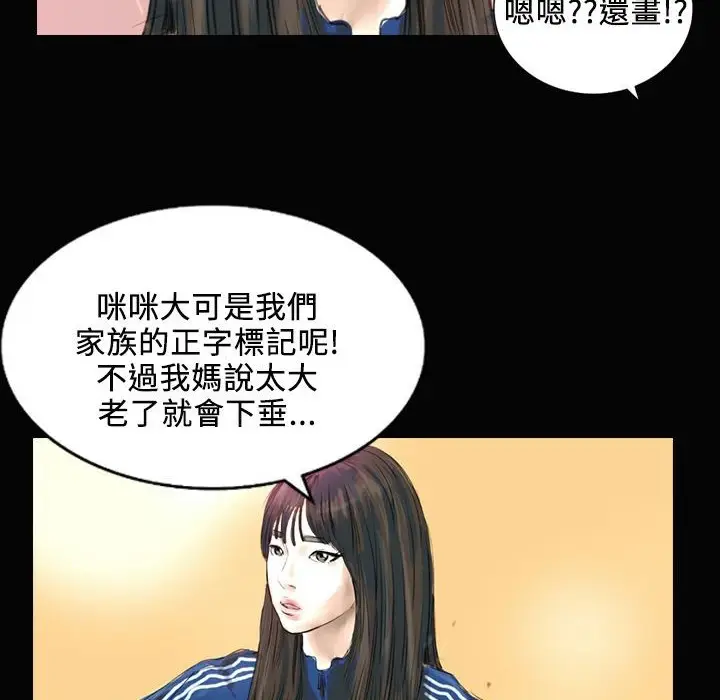 漫画《魅力女孩》第29话第2张图