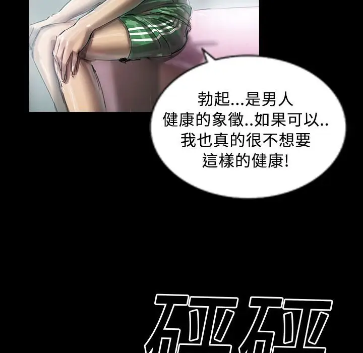 漫画《魅力女孩》第29话第21张图