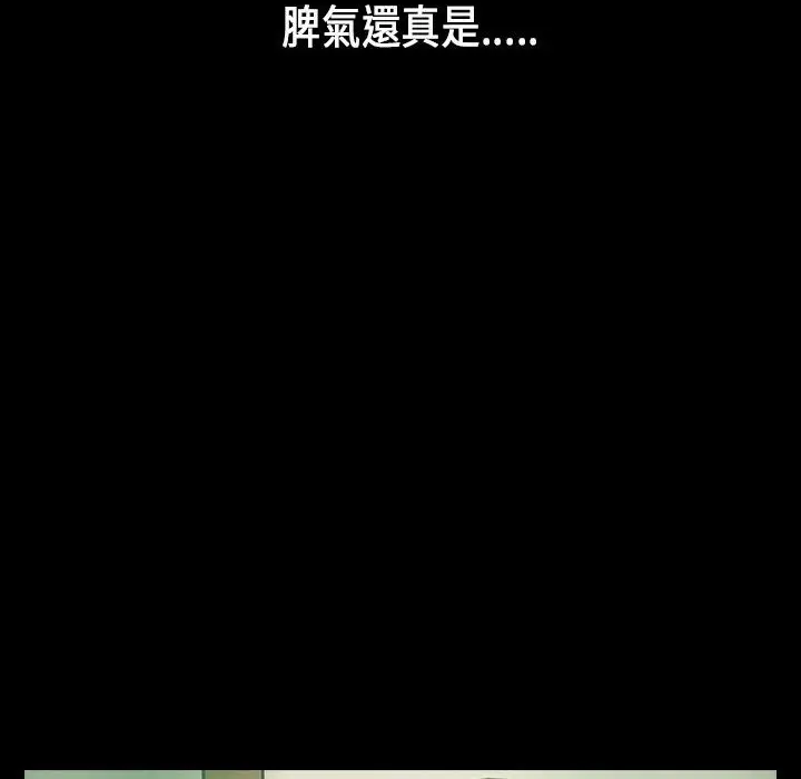 漫画《魅力女孩》第29话第24张图