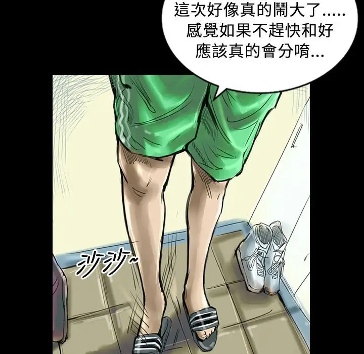 漫画《魅力女孩》第29话第28张图
