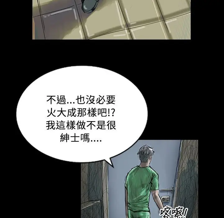 漫画《魅力女孩》第29话第29张图