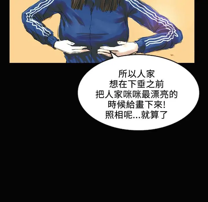 漫画《魅力女孩》第29话第3张图