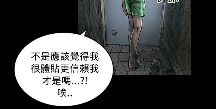 漫画《魅力女孩》第29话第30张图