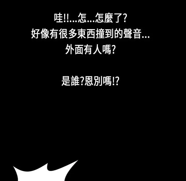 漫画《魅力女孩》第29话第34张图