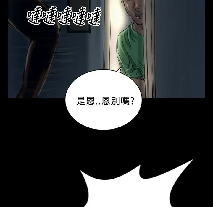 漫画《魅力女孩》第29话第36张图