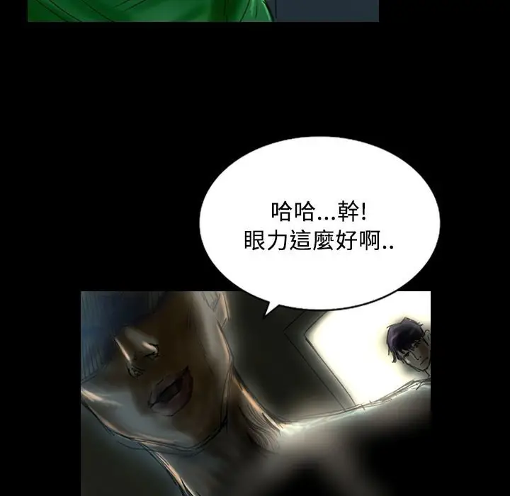 漫画《魅力女孩》第29话第38张图