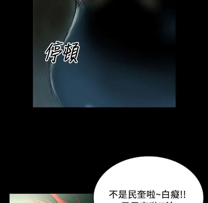 漫画《魅力女孩》第29话第39张图
