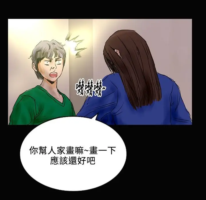 漫画《魅力女孩》第29话第4张图