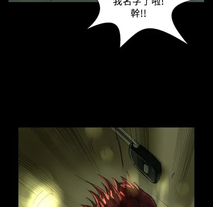 漫画《魅力女孩》第29话第43张图