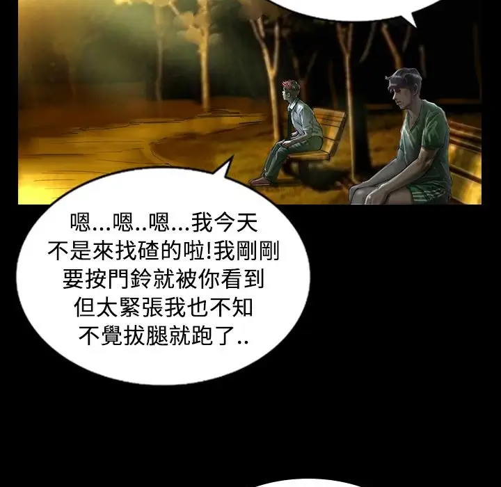 漫画《魅力女孩》第29话第48张图