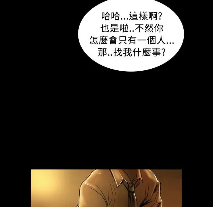 漫画《魅力女孩》第29话第49张图