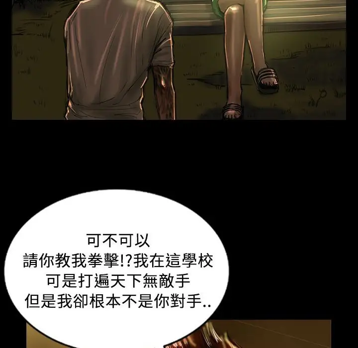 漫画《魅力女孩》第29话第52张图