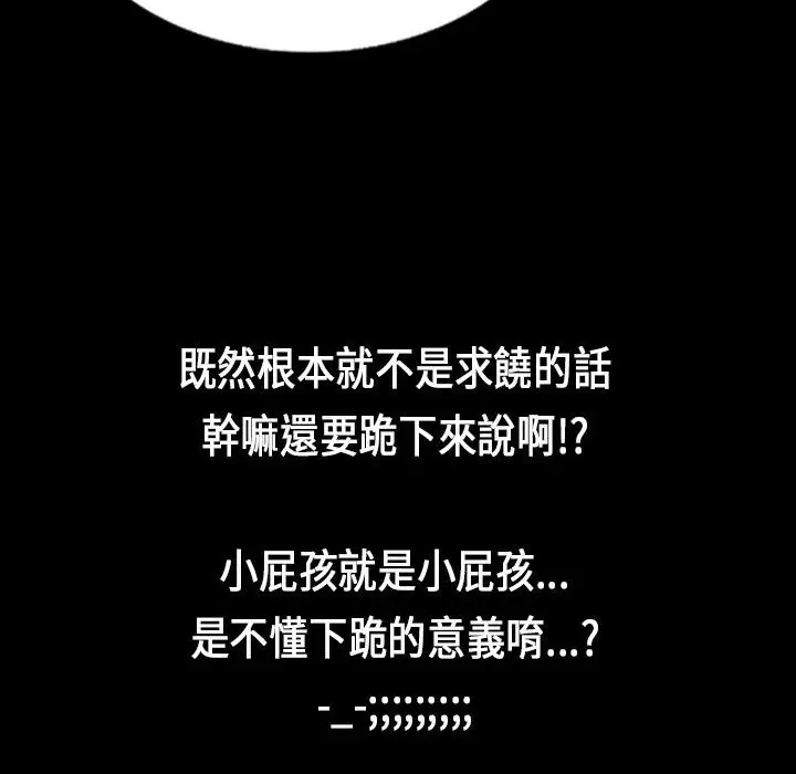 漫画《魅力女孩》第29话第54张图