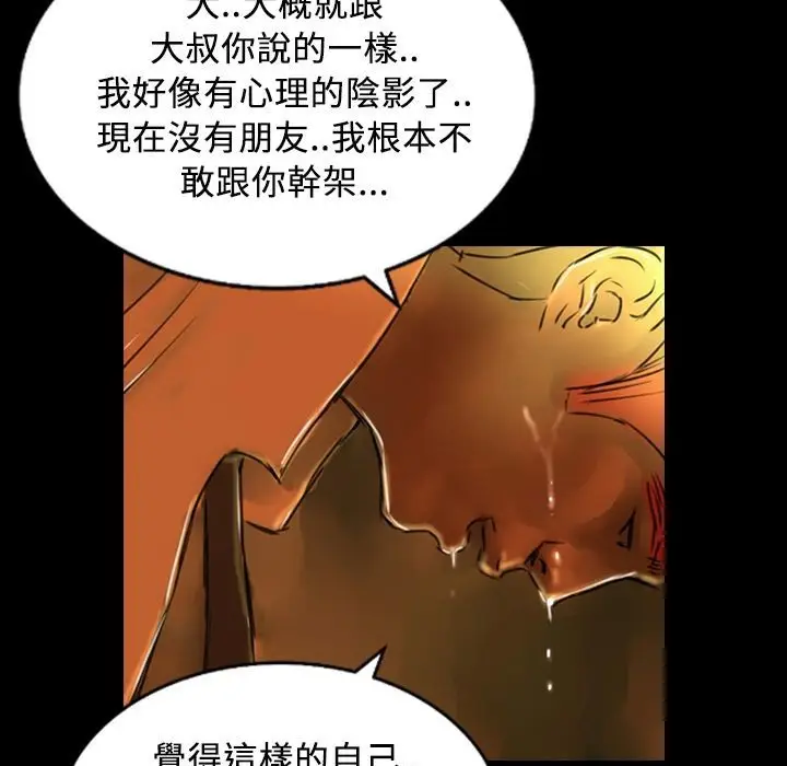 漫画《魅力女孩》第29话第56张图