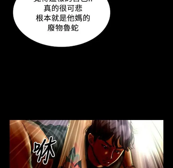 漫画《魅力女孩》第29话第57张图