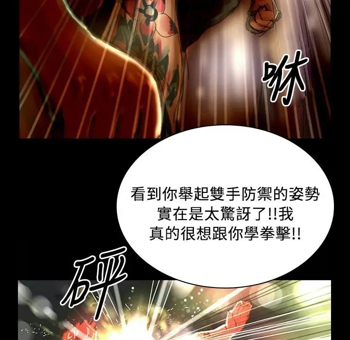 漫画《魅力女孩》第29话第58张图