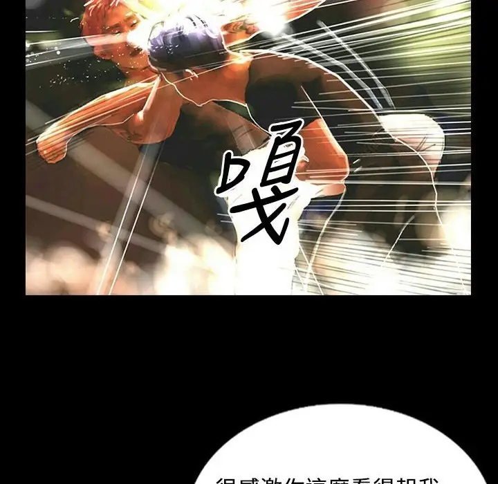 漫画《魅力女孩》第29话第59张图