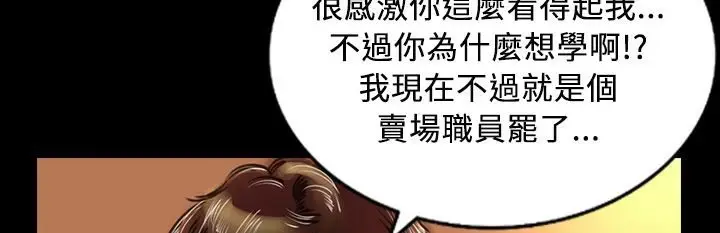 漫画《魅力女孩》第29话第60张图