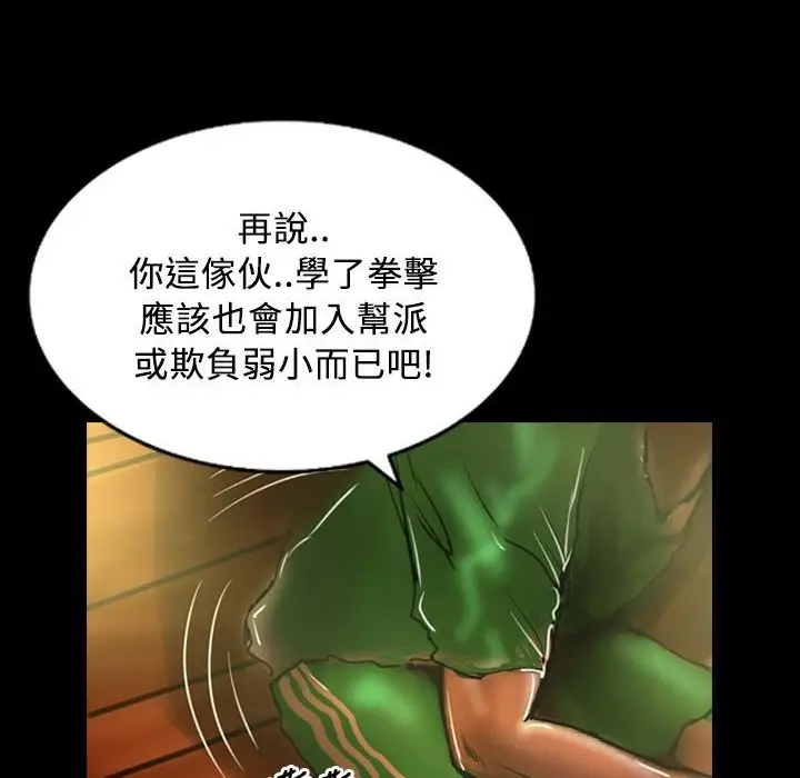 漫画《魅力女孩》第29话第62张图