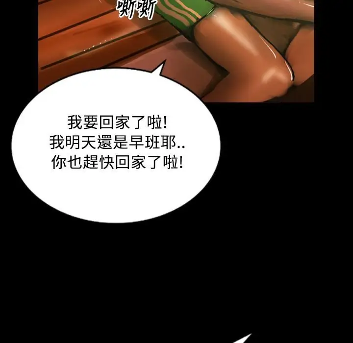 漫画《魅力女孩》第29话第63张图