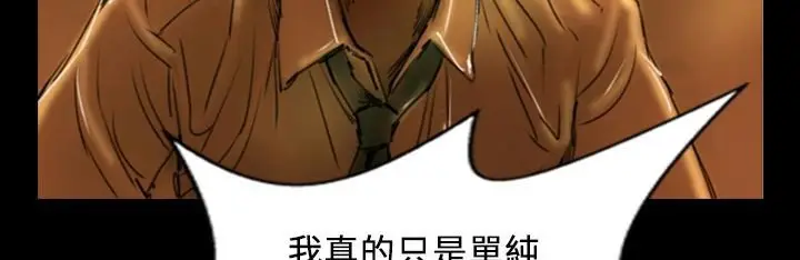 漫画《魅力女孩》第29话第65张图