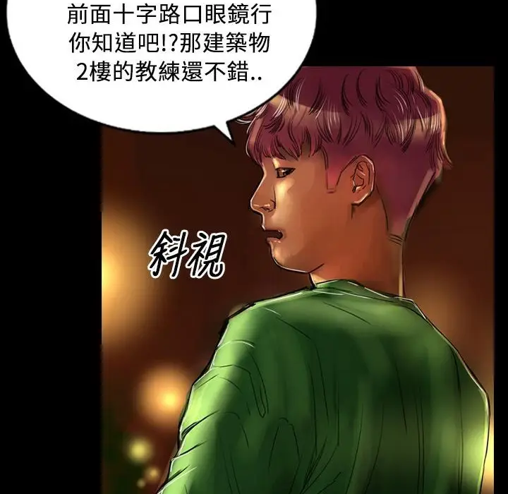 漫画《魅力女孩》第29话第67张图