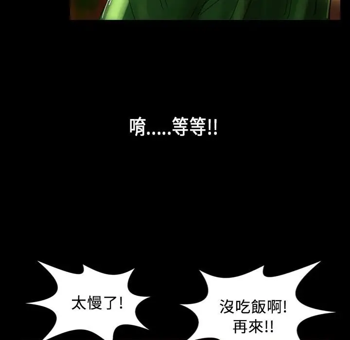 漫画《魅力女孩》第29话第68张图