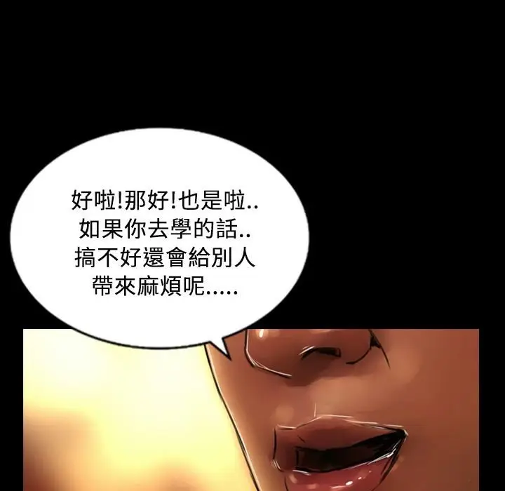 漫画《魅力女孩》第29话第71张图
