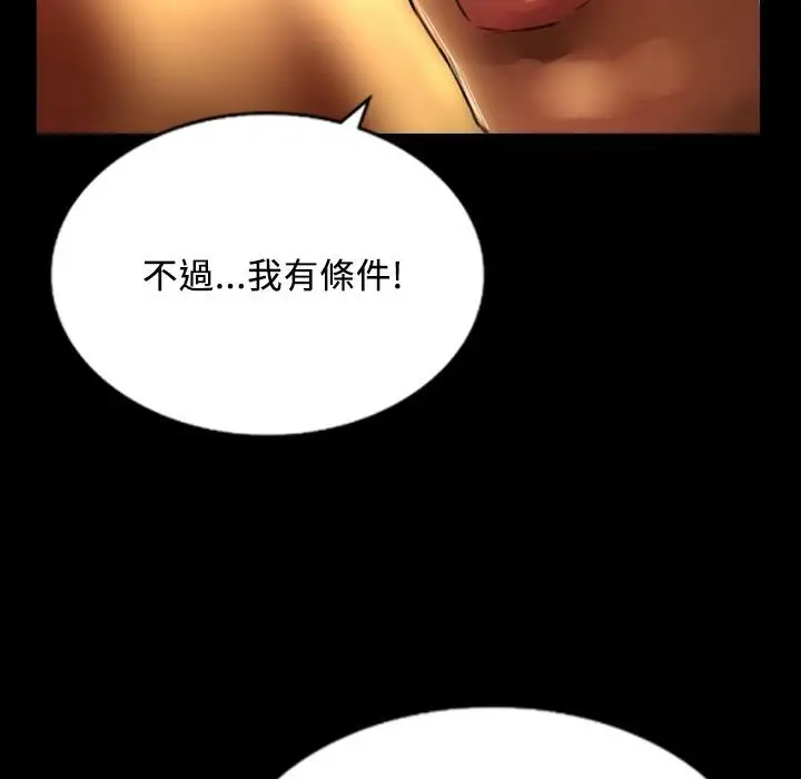 漫画《魅力女孩》第29话第72张图