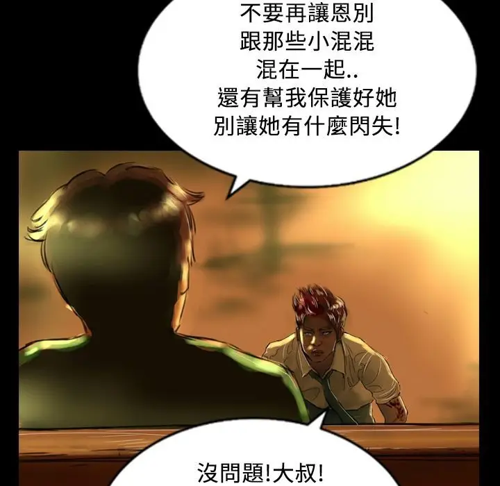 漫画《魅力女孩》第29话第73张图
